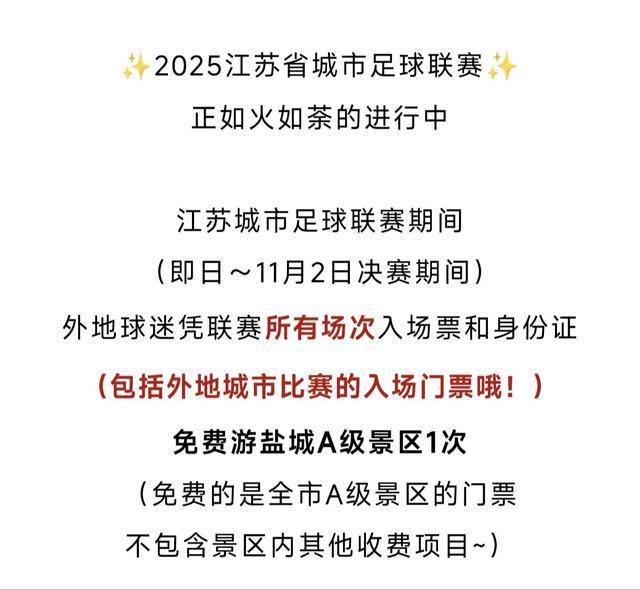 梗还会“宠粉”多地景区免门票PG电子麻将