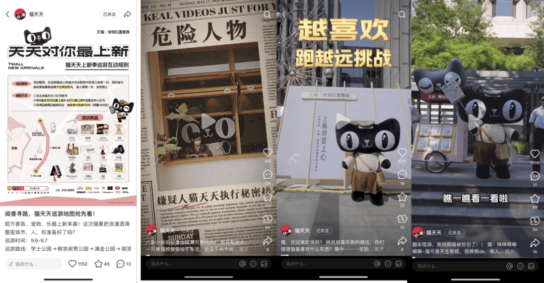 天猫宠物乐器香氛新品营销做到了麻将胡了网址上新有「心」才动人(图2) 天猫宠物乐器香氛新品营销做到了麻将胡了网址上新有「心」才动人(图2)