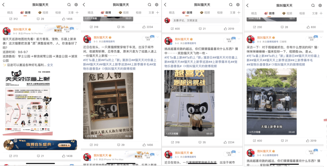 天猫宠物乐器香氛新品营销做到了麻将胡了网址上新有「心」才动人(图3) 天猫宠物乐器香氛新品营销做到了麻将胡了网址上新有「心」才动人(图3)