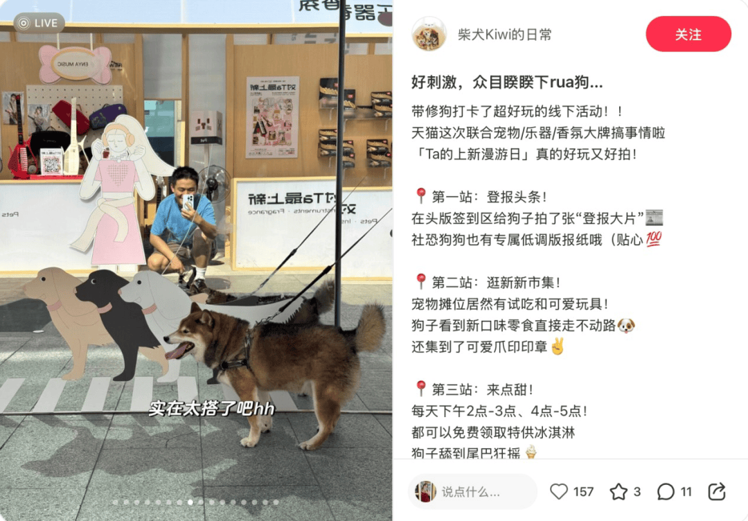 天猫宠物乐器香氛新品营销做到了麻将胡了网址上新有「心」才动人(图4) 天猫宠物乐器香氛新品营销做到了麻将胡了网址上新有「心」才动人(图4)