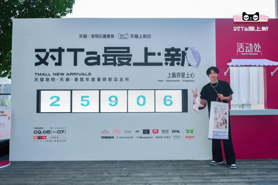 天猫宠物乐器香氛新品营销做到了麻将胡了网址上新有「心」才动人(图5)