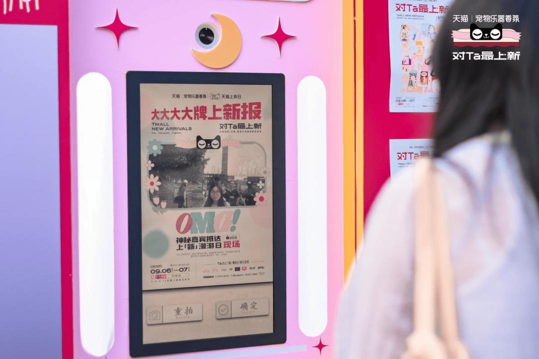 天猫宠物乐器香氛新品营销做到了麻将胡了网址上新有「心」才动人(图6) 天猫宠物乐器香氛新品营销做到了麻将胡了网址上新有「心」才动人(图6)