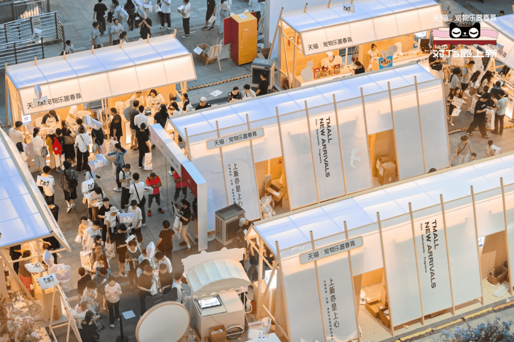 天猫宠物乐器香氛新品营销做到了麻将胡了网址上新有「心」才动人(图7) 天猫宠物乐器香氛新品营销做到了麻将胡了网址上新有「心」才动人(图7)