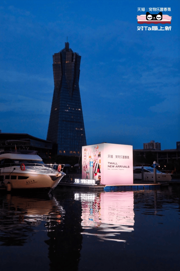 天猫宠物乐器香氛新品营销做到了麻将胡了网址上新有「心」才动人(图9) 天猫宠物乐器香氛新品营销做到了麻将胡了网址上新有「心」才动人(图9)