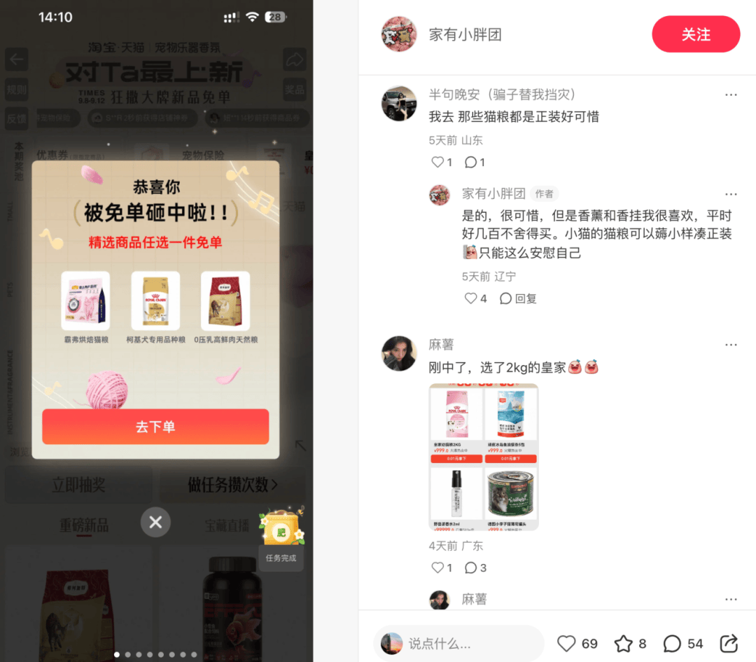 天猫宠物乐器香氛新品营销做到了麻将胡了网址上新有「心」才动人(图21)