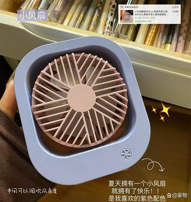 13个“小破烂”别看不值几个钱却好看又好用PG电子麻将胡了2模拟器晒晒我今夏网购的(图10)